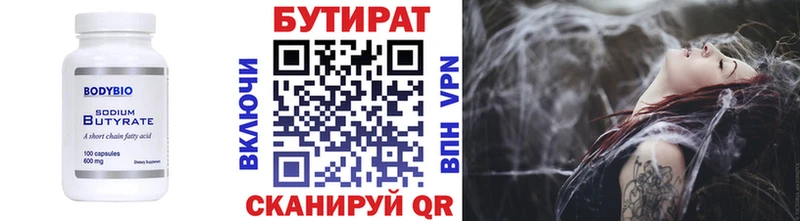 Бутират GHB  Зима 