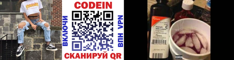 Codein напиток Lean (лин)  Зима 