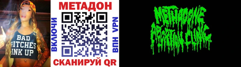 МЕТАДОН methadone  Зима 